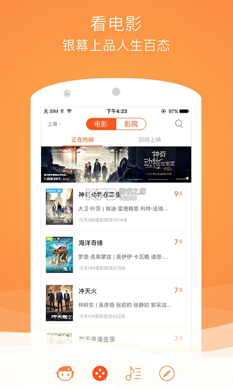 格瓦拉生活 v9.12.1 app下載 截圖