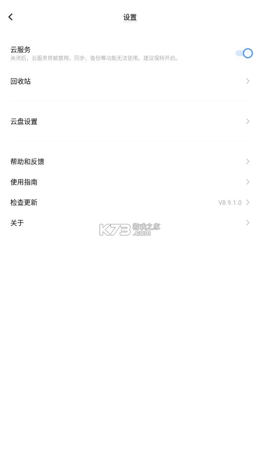 vivo云服務 v8.9.1.0 下載安裝 截圖