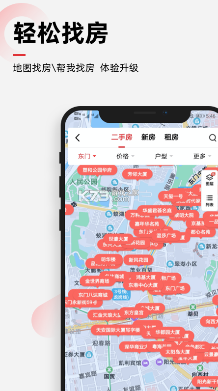 樂有家 v8.9.8 app官方下載 截圖