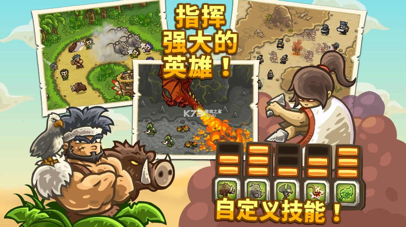 kingdom rush frontiers v6.2.00 手游 截圖