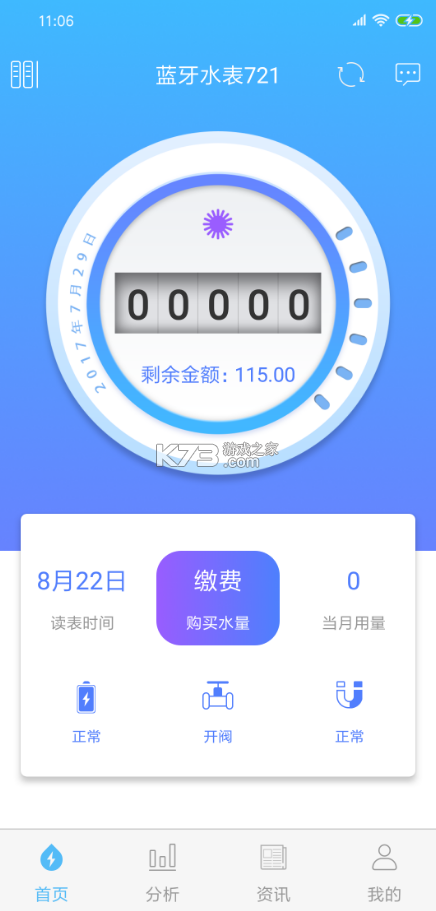 米小丫 v2.3.9 app下載安卓 截圖