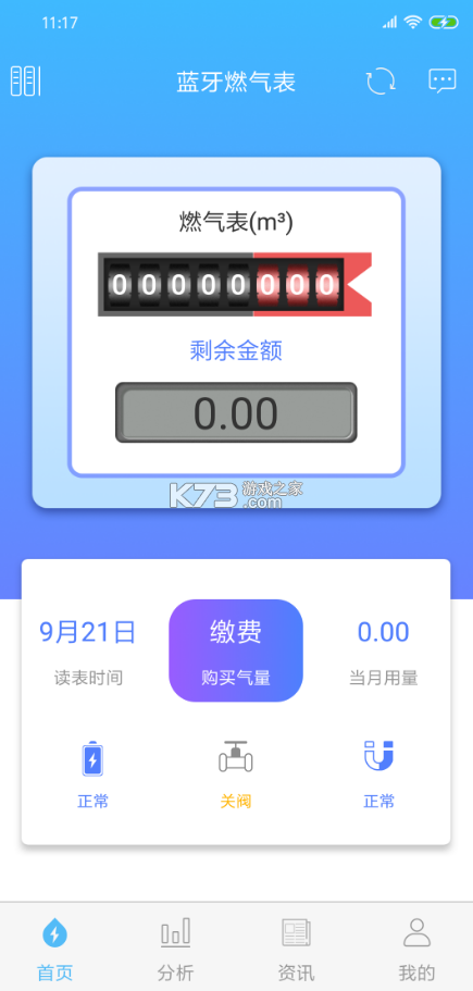 米小丫 v2.3.9 app下載安卓 截圖