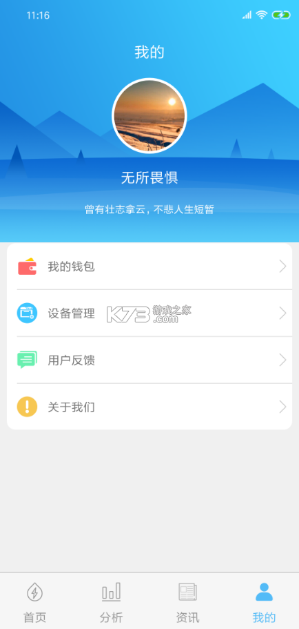 米小丫 v2.3.9 app下載安卓 截圖