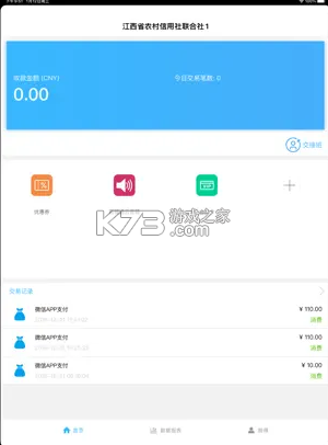 百福通 v2.3.9 聚合支付app下載 截圖