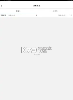 百福通 v2.3.9 聚合支付app下載 截圖