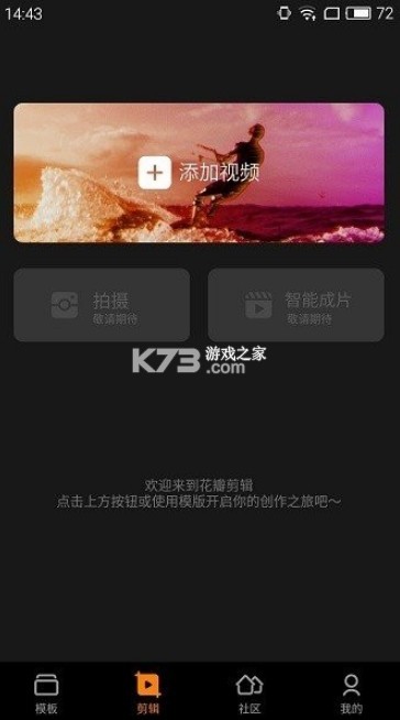 花瓣剪輯 v13.30.9.321 官方下載 截圖