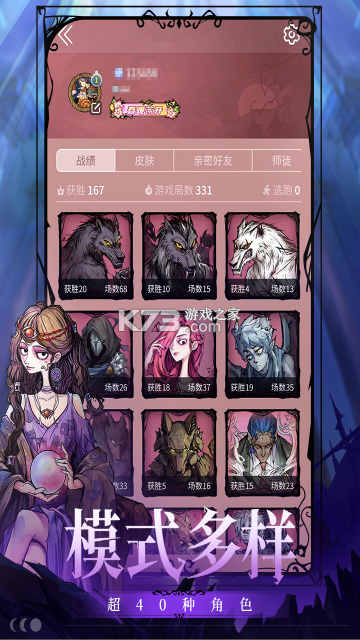 狼人殺 v2.14.628 vivo版本下載 截圖