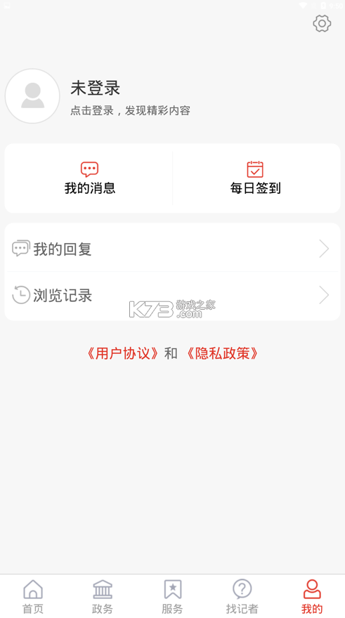 愛(ài)高密 v2.2.0 app下載安卓 截圖