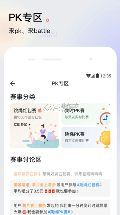 派健康 v3.0.1401 app官方下載 截圖