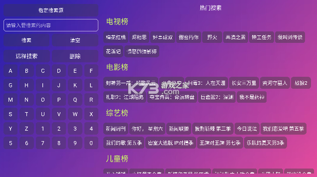 冉神TV v9.9.99 app 截圖