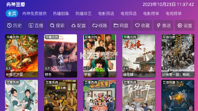 冉神TV v9.9.99 app 截圖