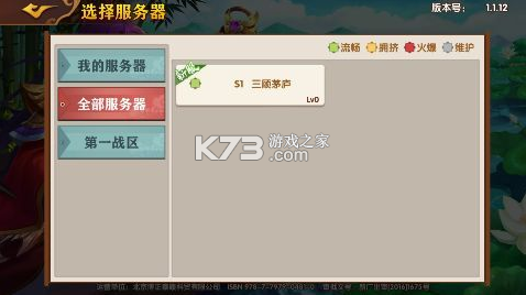 極品三國 v1.0.0 0.1折無限充版 截圖