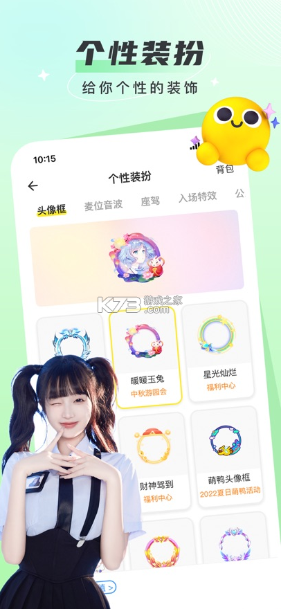 瓜皮約玩 v1.9.3 app 截圖