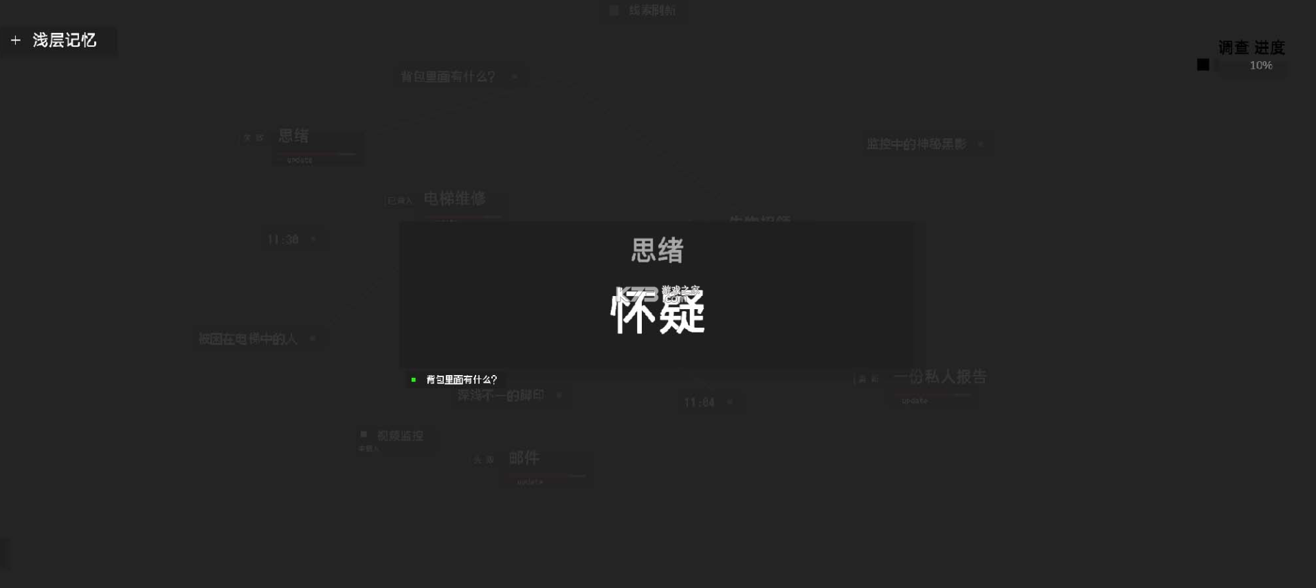 黑石 v1.18 游戲 截圖