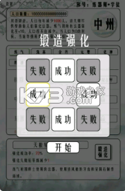 給大佬煉器的日子 v1.0.1 游戲 截圖