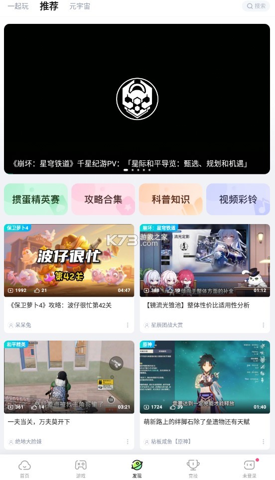 咪咕快游 v3.91.1.1 官方 截圖