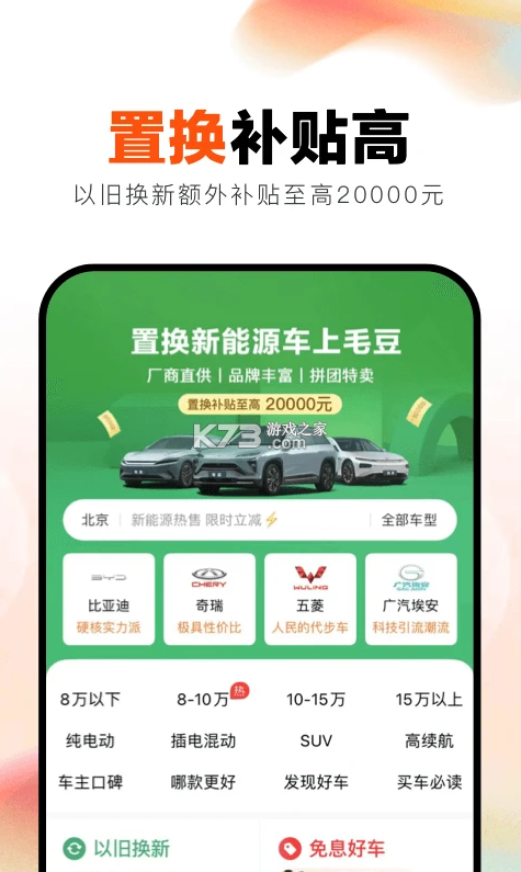 毛豆新車 v4.2.7.0 app 截圖