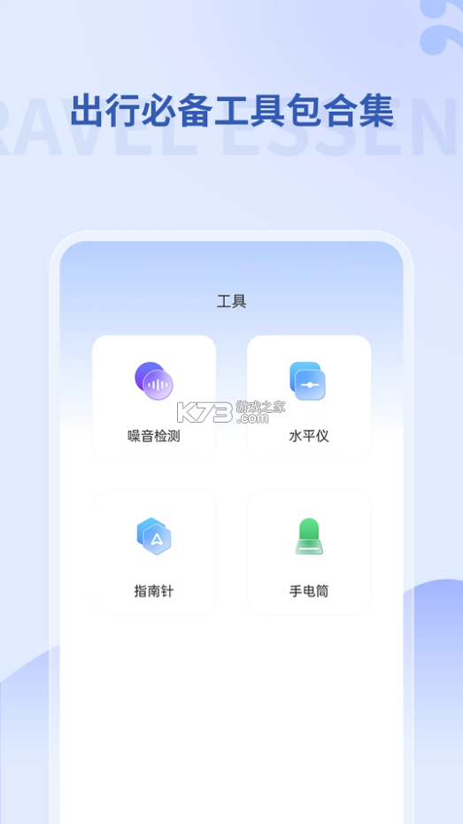 掌上地鐵 v1.2.0 app下載安裝 截圖