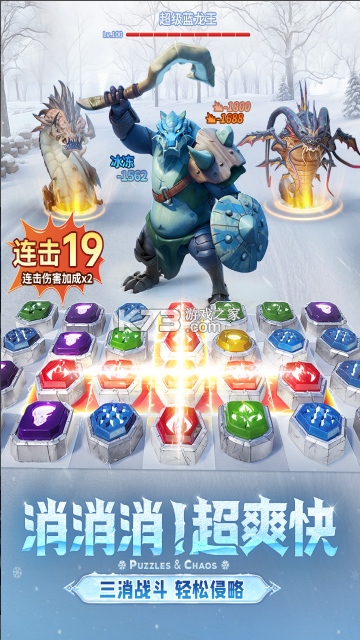 帝國與魔法 v1.47.15 手游 截圖