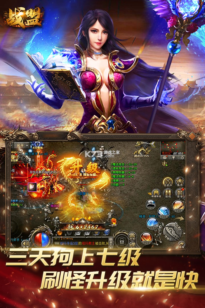 戰(zhàn)盟 v2.3.6 九游版 截圖