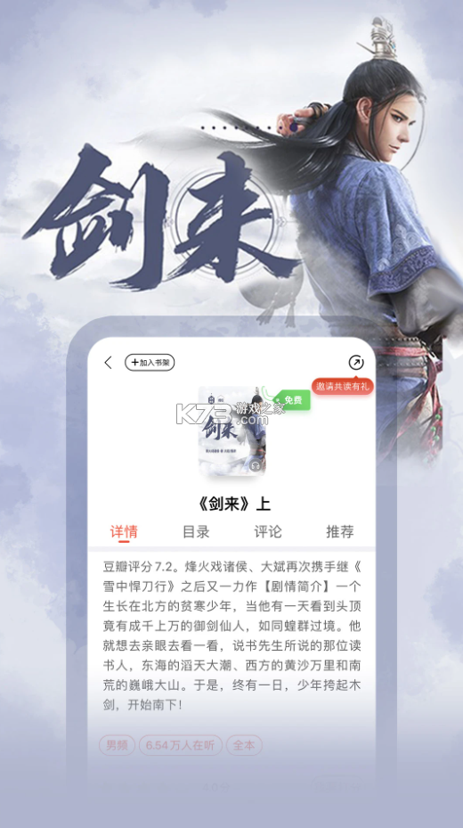 沃閱讀 v7.0.4 app下載(聯(lián)通愛聽) 截圖