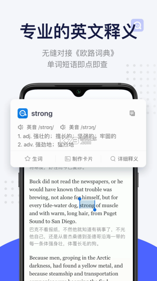 每日英语阅读 v11.1.2 app 截图