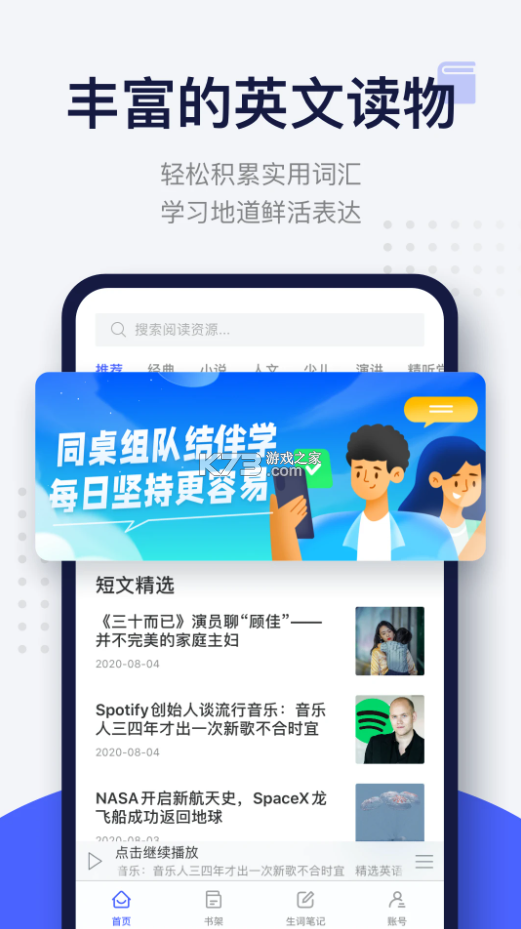 每日英语阅读 v11.1.2 app 截图