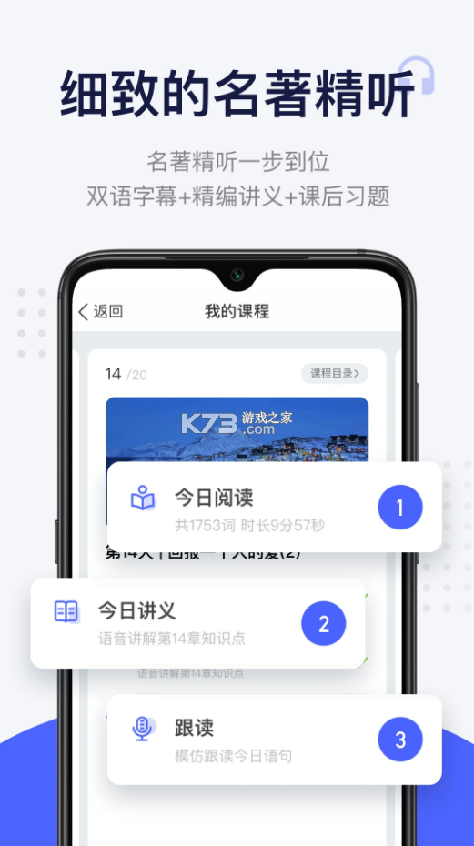 每日英语阅读 v11.1.2 app 截图