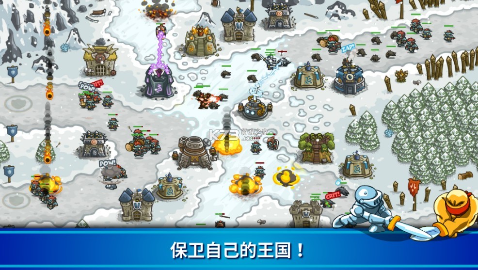 kingdomrush v6.2.00 下載(王國保衛(wèi)戰(zhàn)) 截圖