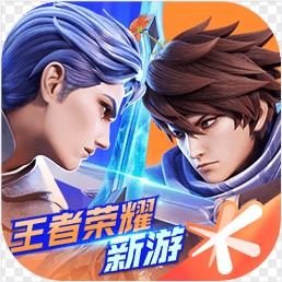 王者榮耀星之破曉 v1.203.255 官方