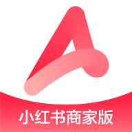小红书千帆 v5.0.7 app下载(小红书商家版)