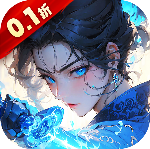 龍紋 v0.0.1 永久百倍返利版