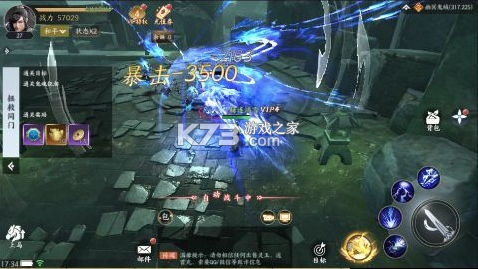 天堂魔獄 v1.0.5 bt版 截圖