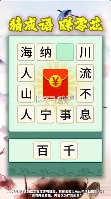 天天趣猜 v1.0.2 游戲 截圖