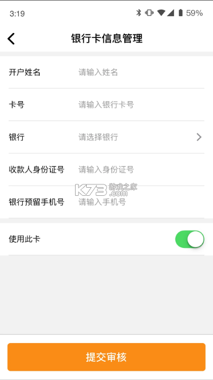 物流寶 v1.9.0 app下載最新版本 截圖