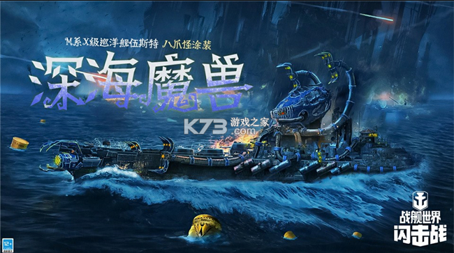 戰(zhàn)艦世界閃擊戰(zhàn) v7.4.0 萬(wàn)圣節(jié)版 截圖