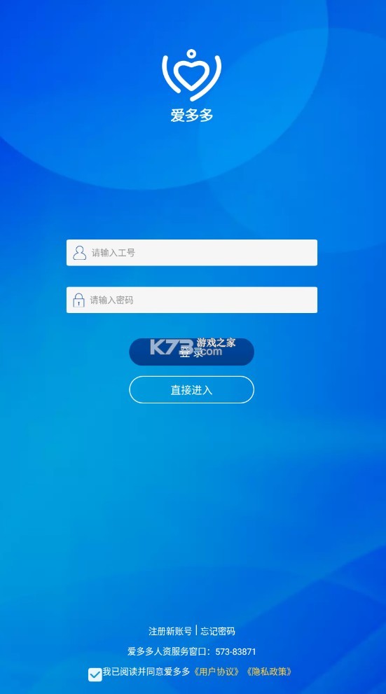 富士康愛(ài)多多 v7.6.4 app官方下載 截圖