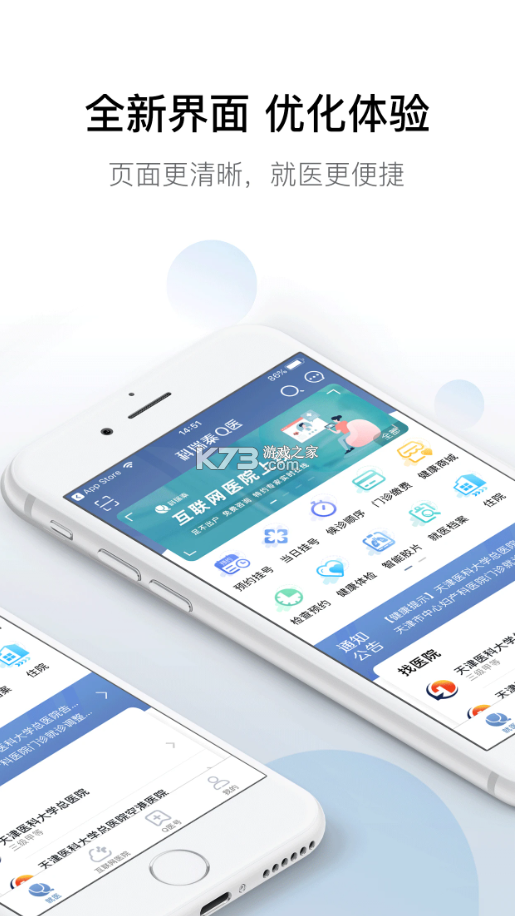 科瑞泰Q醫(yī) v6.1.0 app官方下載 截圖