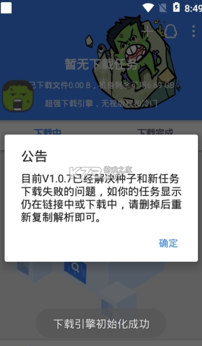 鼻涕狗 v1.2.6 app官方下載 截圖