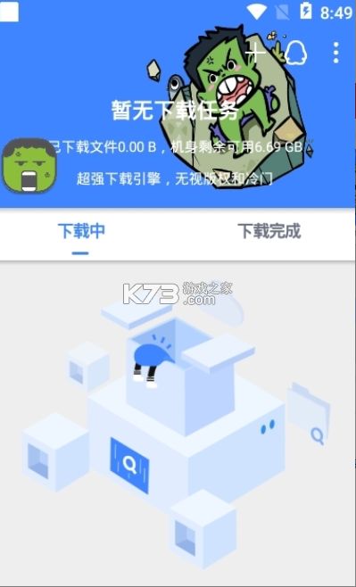 鼻涕狗 v1.2.6 app官方下載 截圖