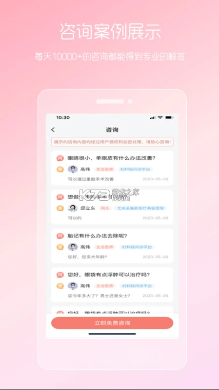 女性私人醫(yī)生 v3.24.0613.2 app 截圖