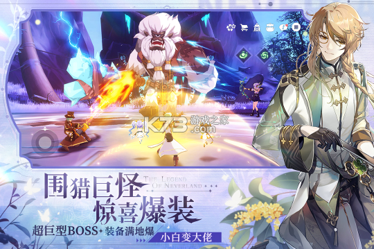 圣境之塔 v1.17.2309121048 樂游版 截圖