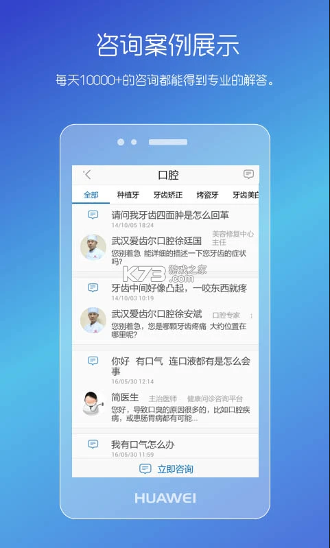 男性私人醫(yī)生 v4.24.0821.1 app 截圖