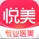 悦美医美 v8.1.7 app(悦美整形)