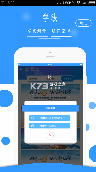 廣西普法 v1.7.7 app官方版下載 截圖