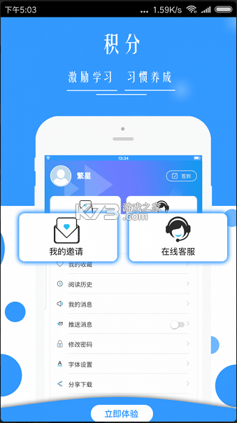 廣西普法 v1.7.7 app官方版下載 截圖