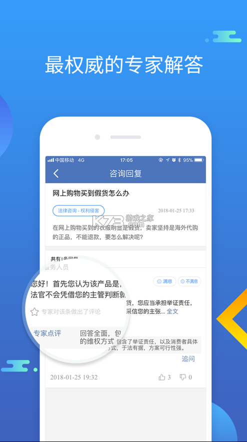 中國法律服務網(wǎng) v4.3.4 app官方版 截圖