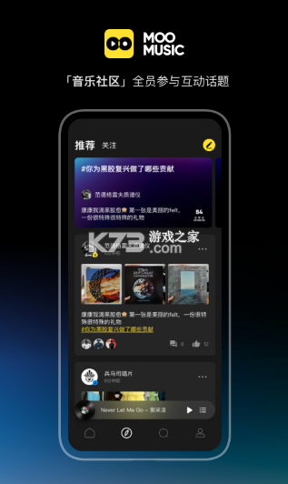 MOO音樂 v2.7.0.3 app下載官方 截圖