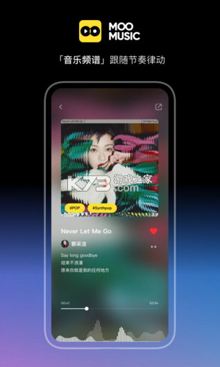 MOO音樂 v2.7.0.3 app下載官方 截圖