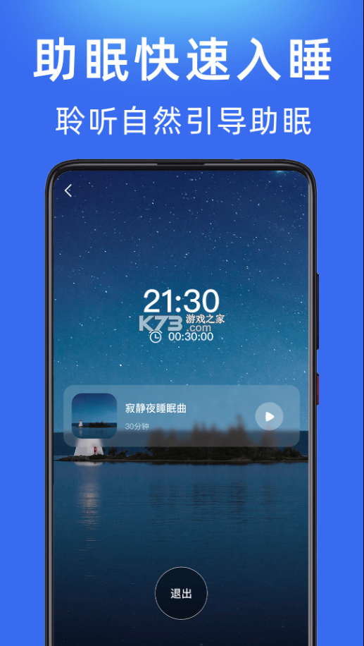 每日冥想 v2.6.0 app 截圖